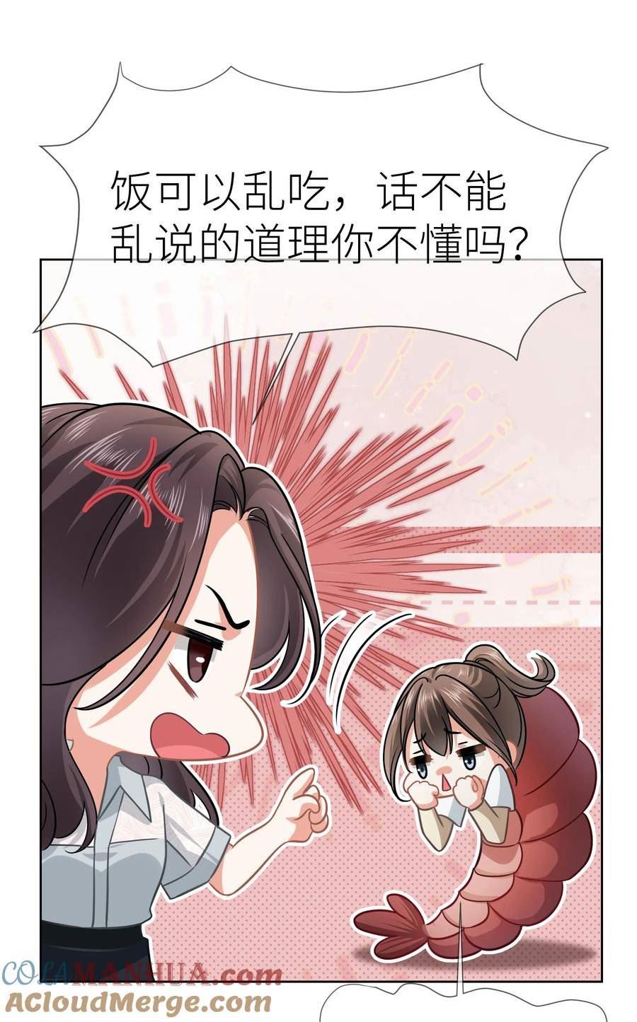 影后一周胖三斤漫画,019餐 她照顾她23图