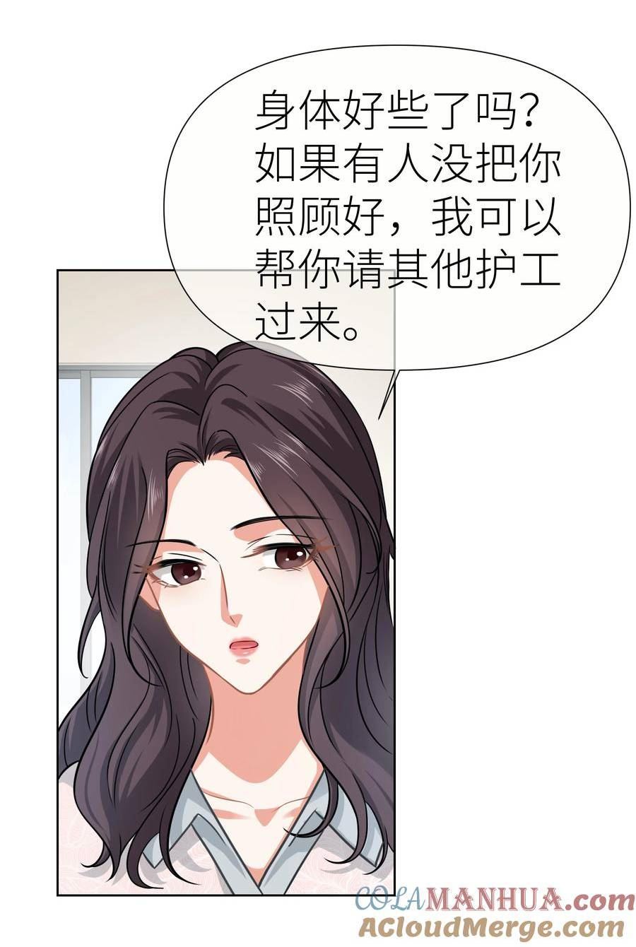 影后一周胖三斤漫画,019餐 她照顾她29图