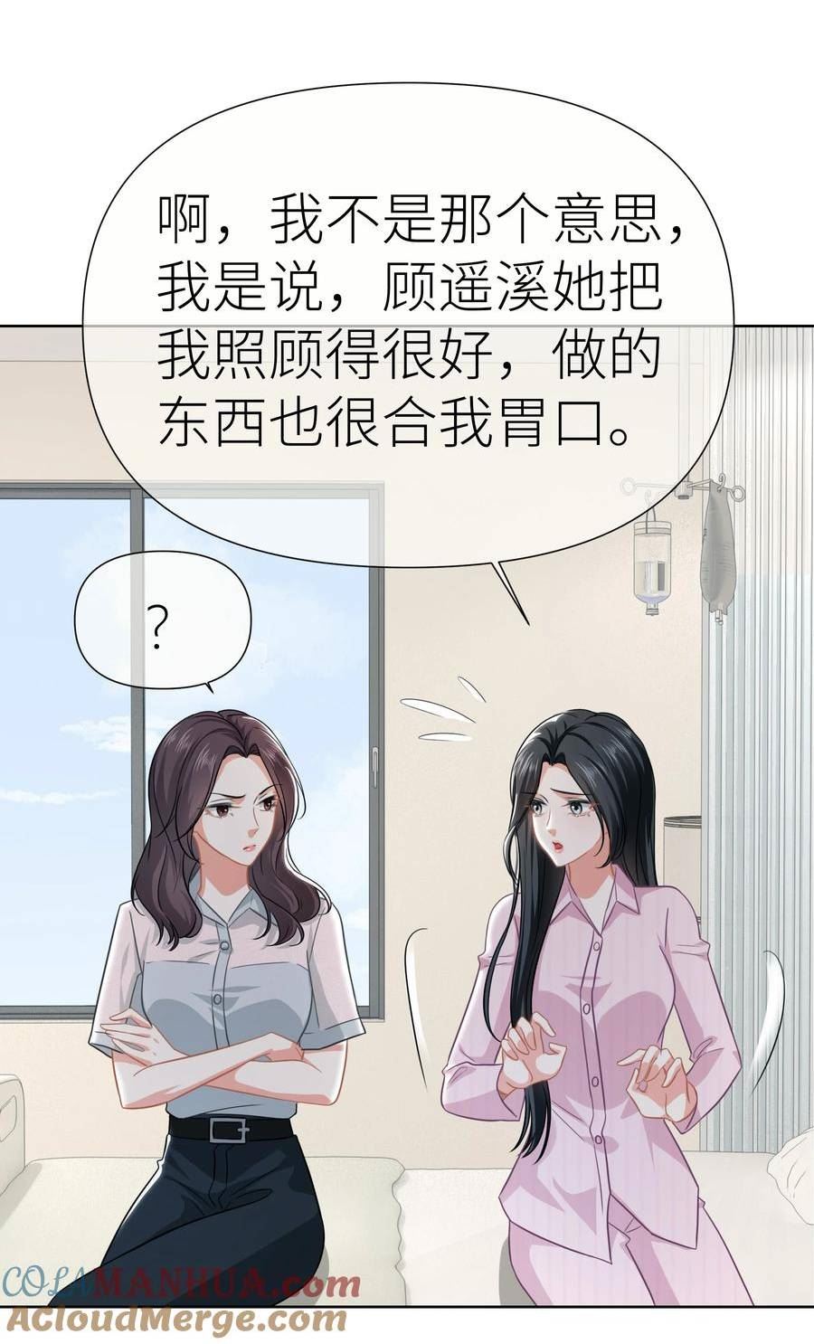 影后一周胖三斤漫画,019餐 她照顾她31图