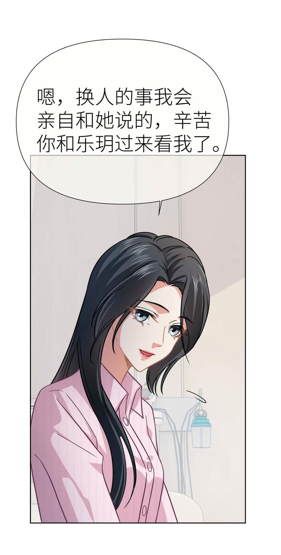 影后一周胖三斤漫画,019餐 她照顾她40图