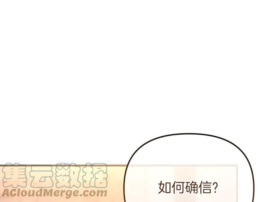 阿黛歌曲漫画,第19话 协商？胁迫？101图