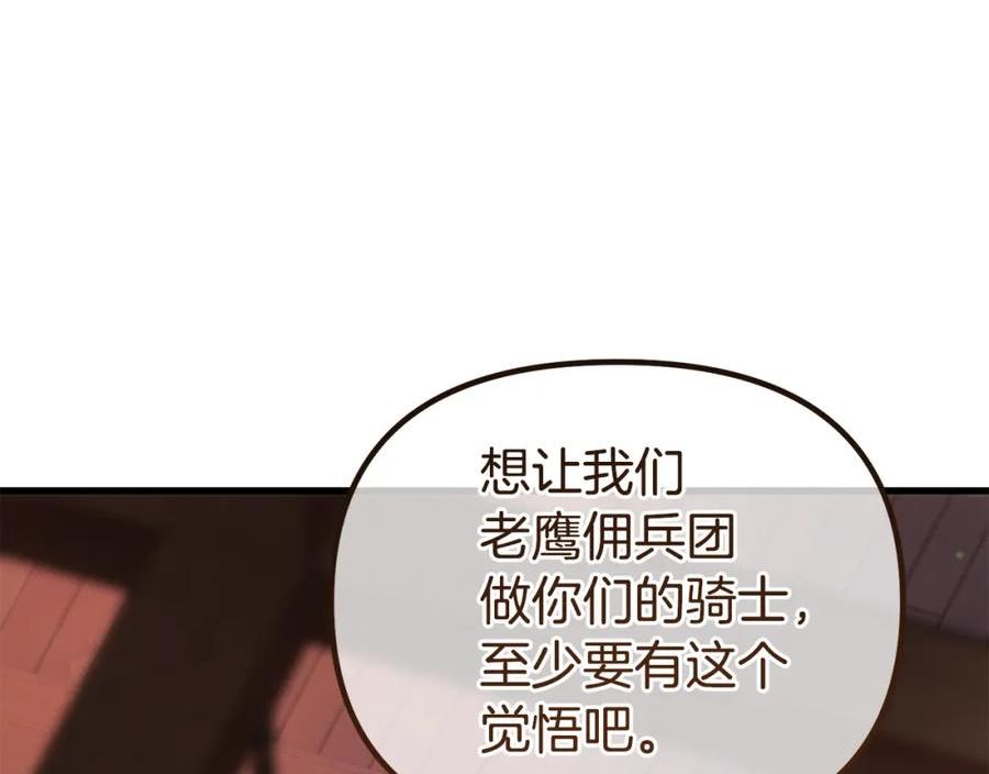 阿黛歌曲漫画,第19话 协商？胁迫？144图