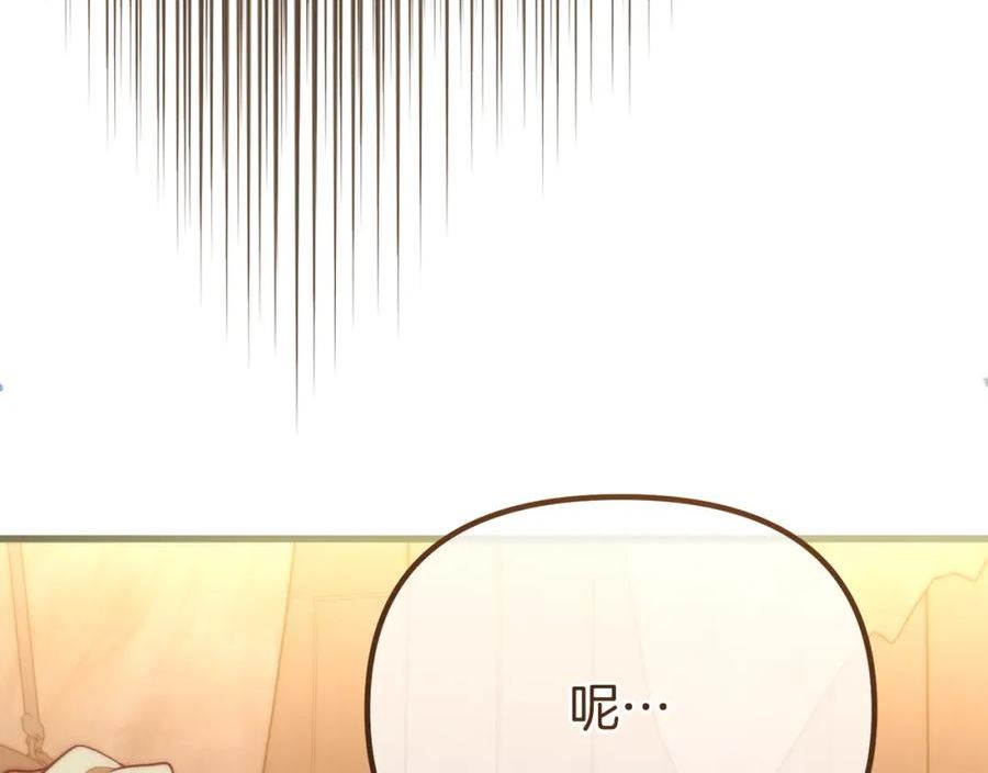 阿黛歌曲漫画,第19话 协商？胁迫？158图