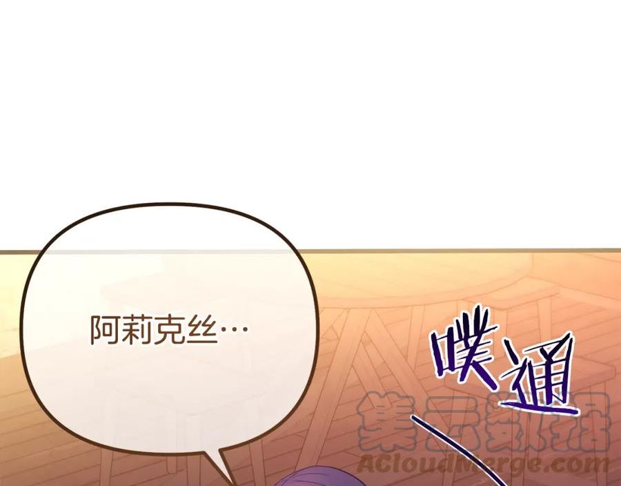 阿黛歌曲漫画,第19话 协商？胁迫？169图