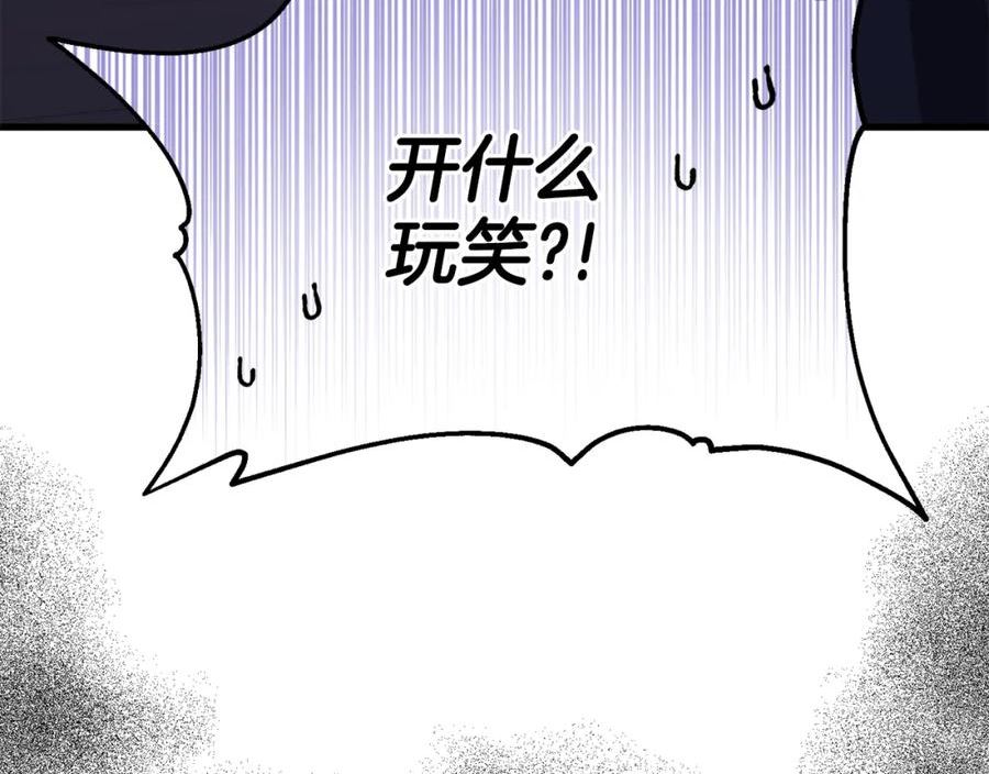 阿黛歌曲漫画,第19话 协商？胁迫？38图