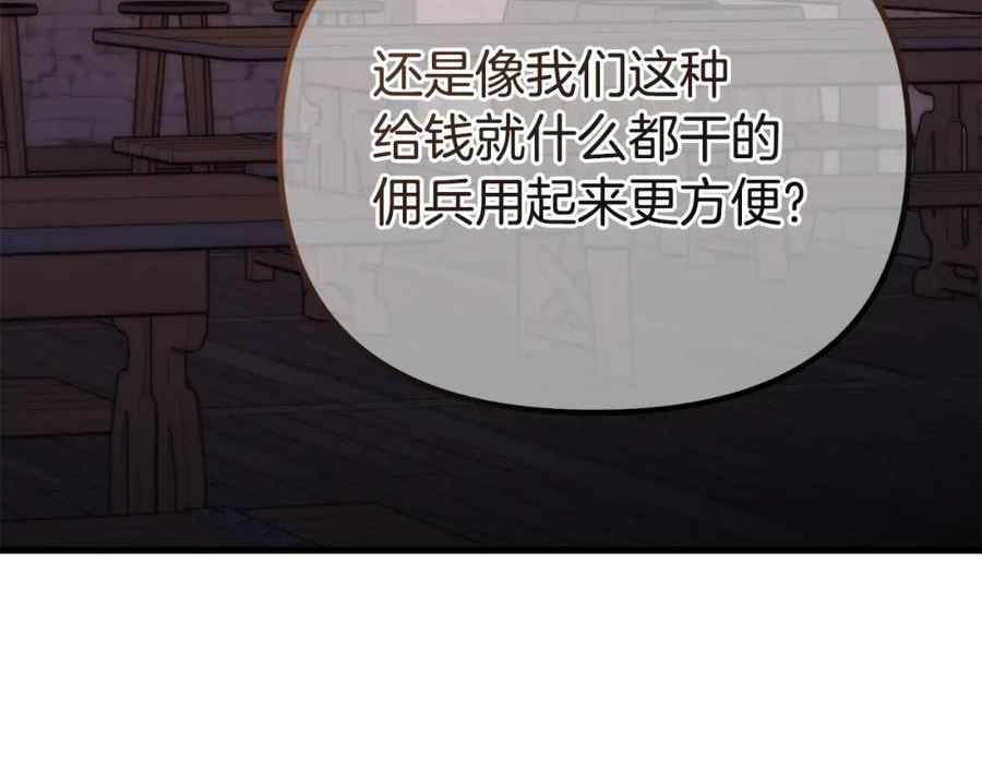 阿黛歌曲漫画,第19话 协商？胁迫？94图