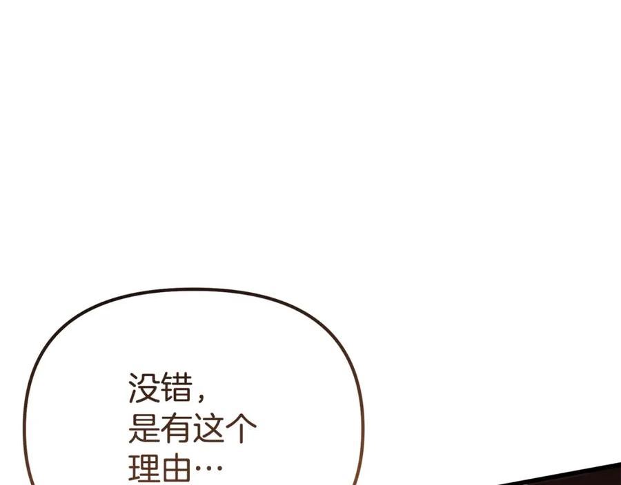 阿黛歌曲漫画,第19话 协商？胁迫？96图