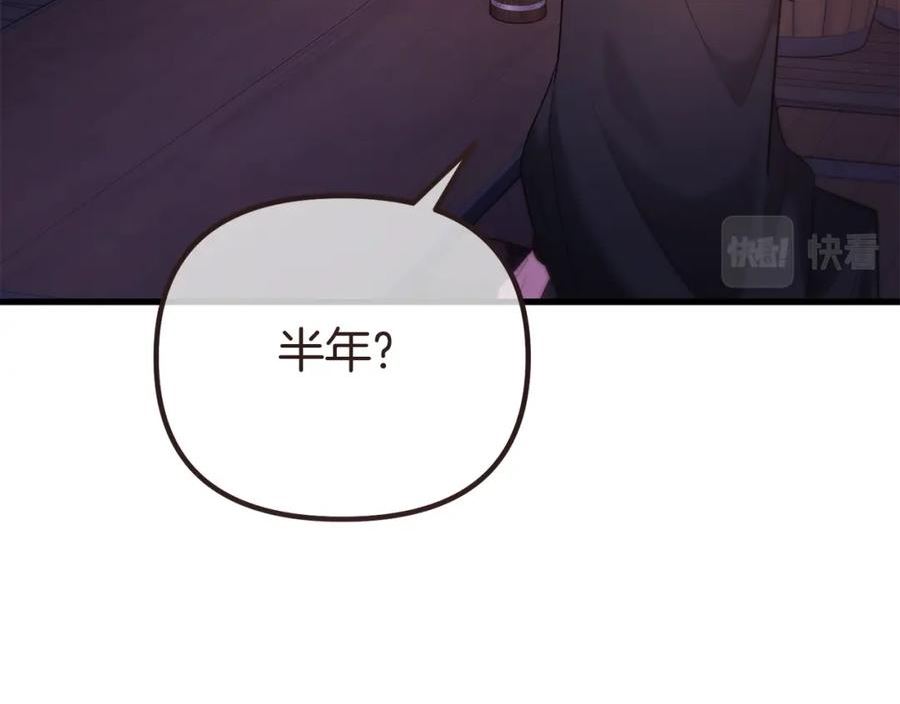 阿黛歌曲漫画,第20话 半年之约42图