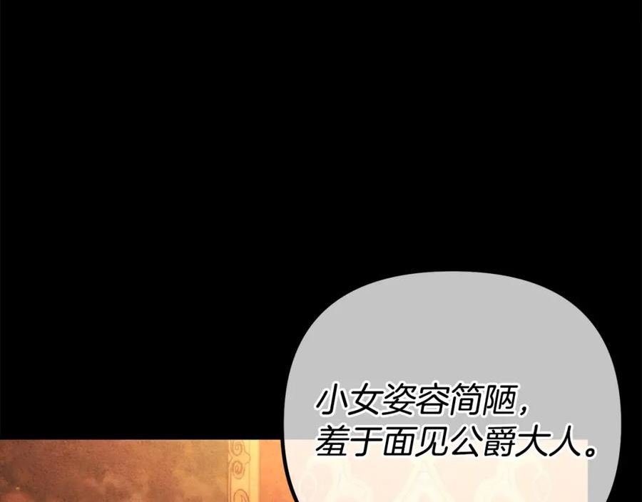 阿黛歌曲漫画,第21话 陌生的过去130图