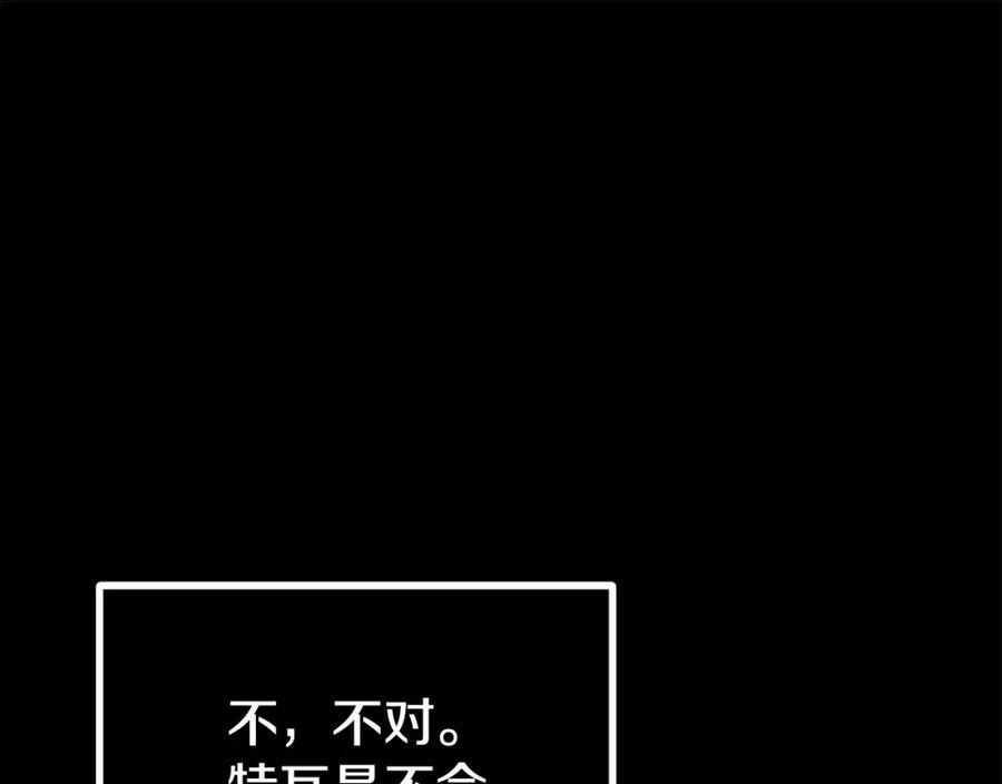 阿黛歌曲漫画,第21话 陌生的过去144图