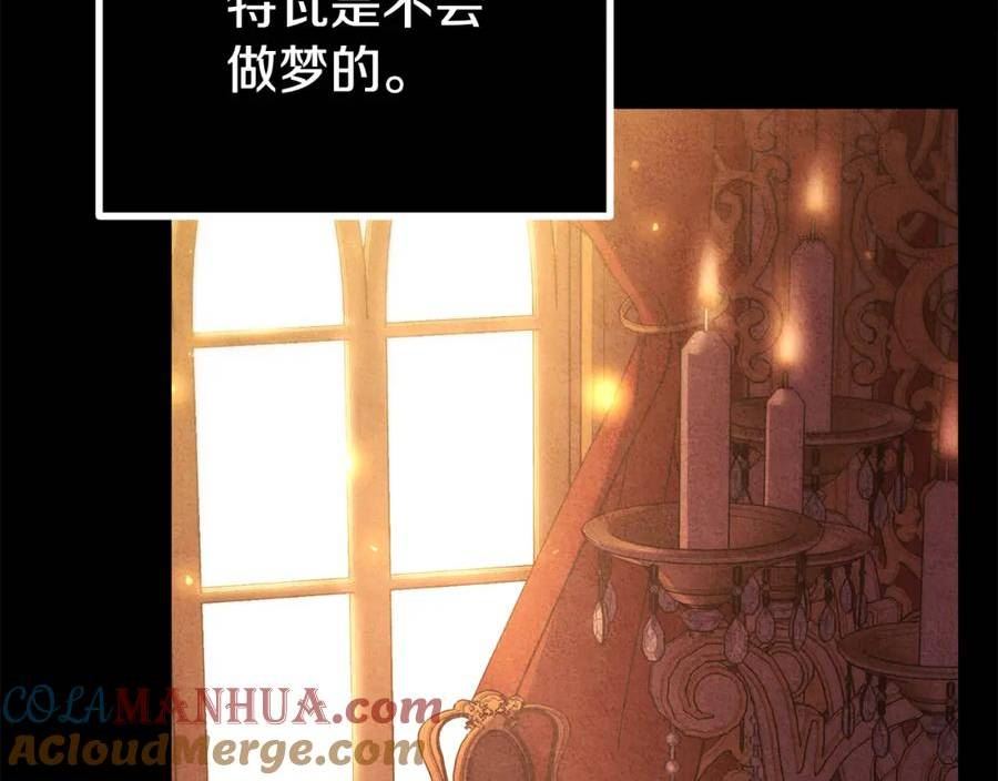 阿黛歌曲漫画,第21话 陌生的过去145图