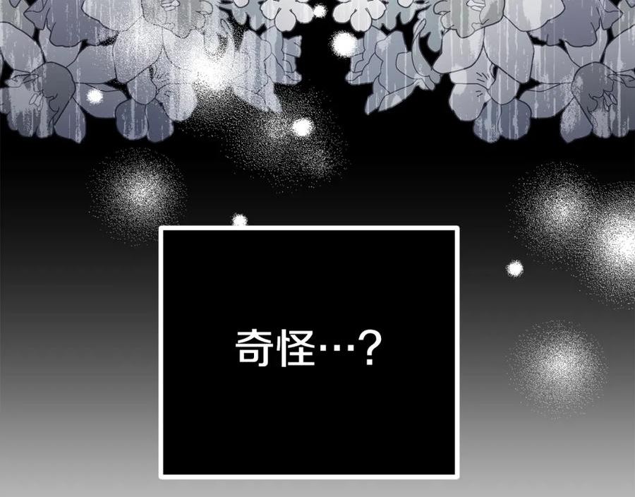 阿黛歌曲漫画,第21话 陌生的过去182图