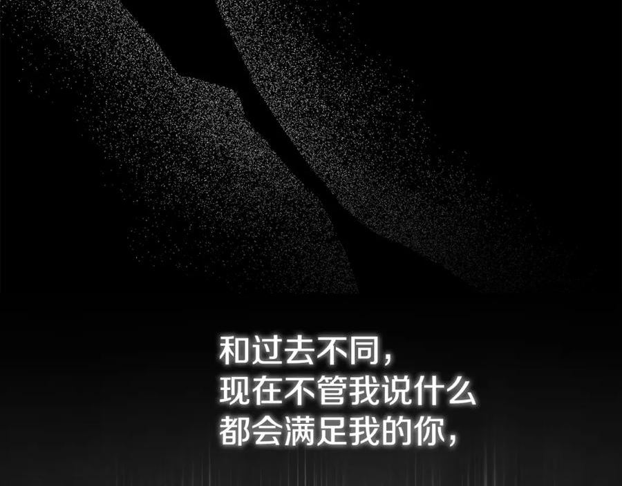 阿黛歌曲漫画,第21话 陌生的过去32图