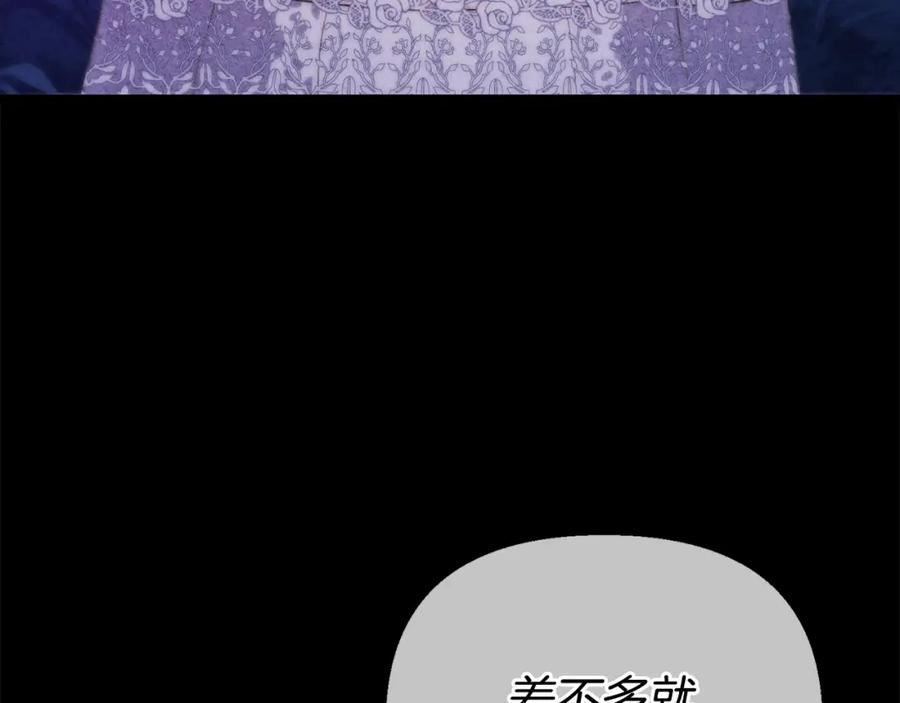 阿黛歌曲漫画,第22话 做个有用的夫人124图