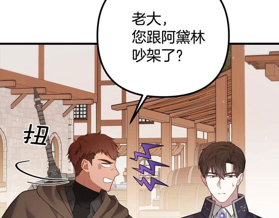 阿黛歌曲漫画,第22话 做个有用的夫人179图