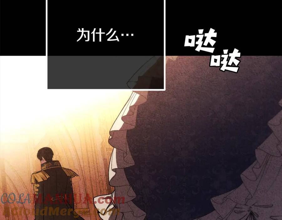 阿黛歌曲漫画,第22话 做个有用的夫人29图