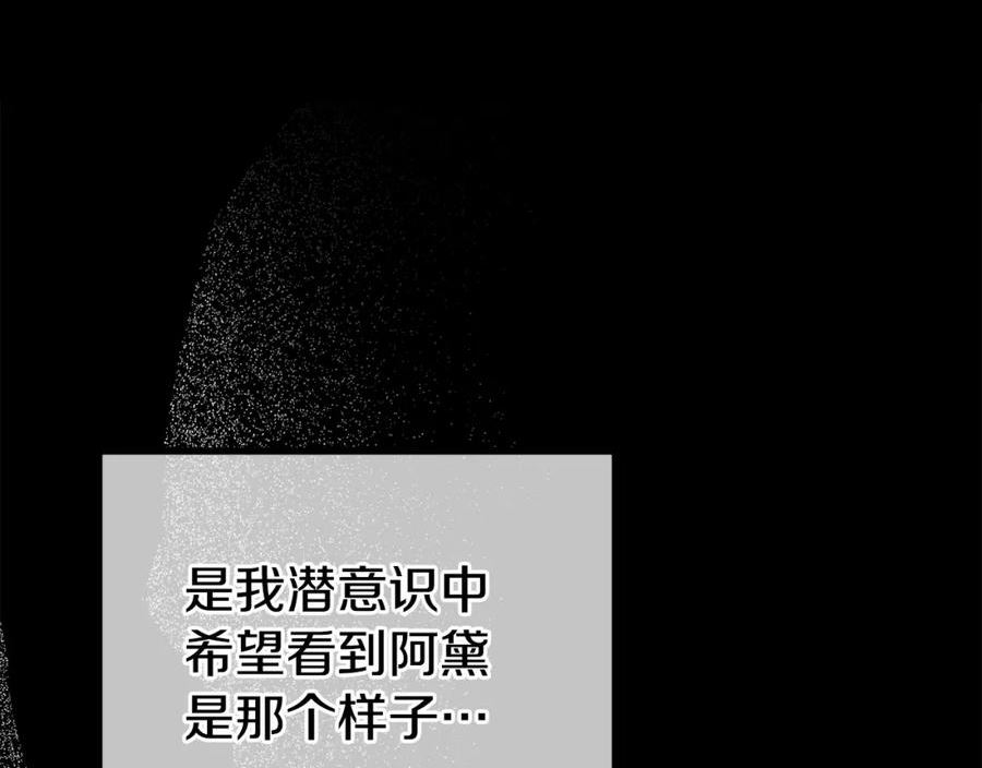 阿黛歌曲漫画,第23话 误会11图