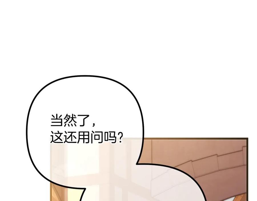 阿黛歌曲漫画,第23话 误会146图