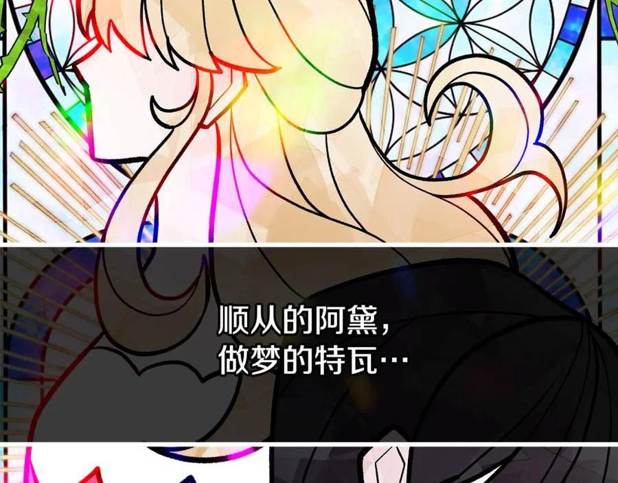 阿黛歌曲漫画,第23话 误会23图