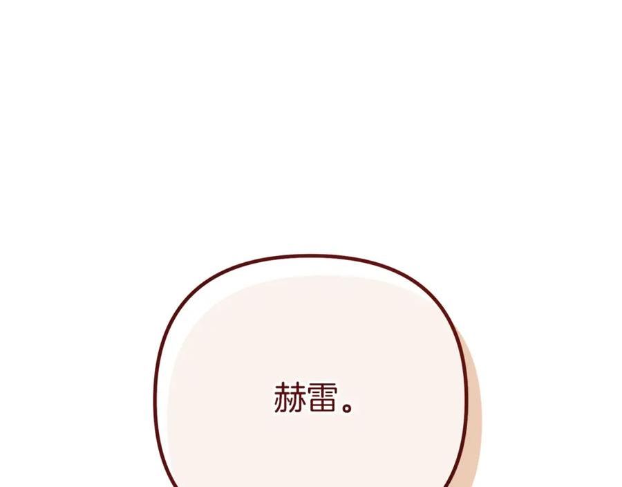 阿黛歌曲漫画,第23话 误会55图