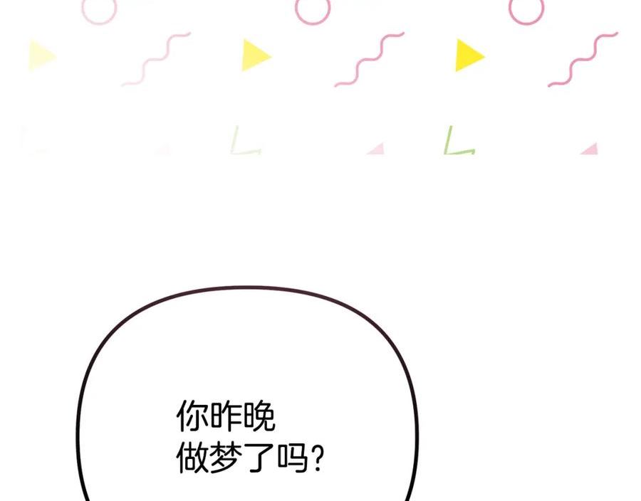 阿黛歌曲漫画,第23话 误会72图