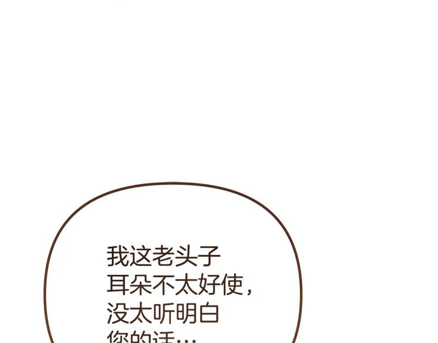 电影 阿黛的生活漫画,第24话 最大的赢家162图