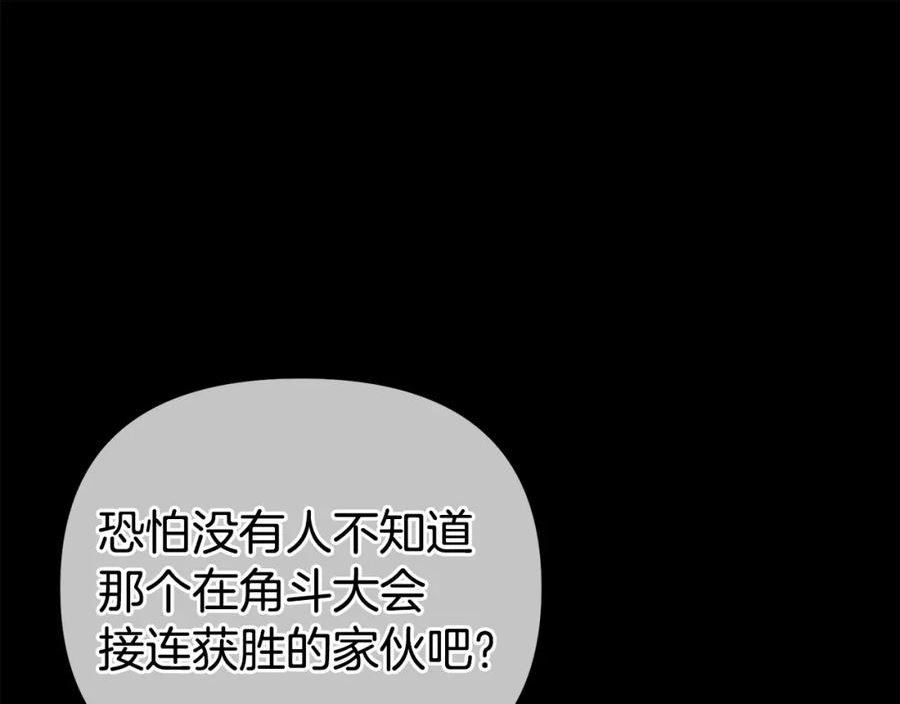 电影 阿黛的生活漫画,第24话 最大的赢家19图