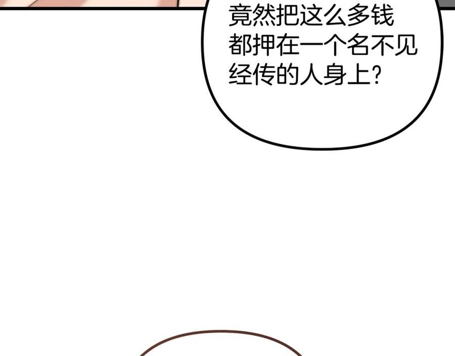 电影 阿黛的生活漫画,第24话 最大的赢家51图