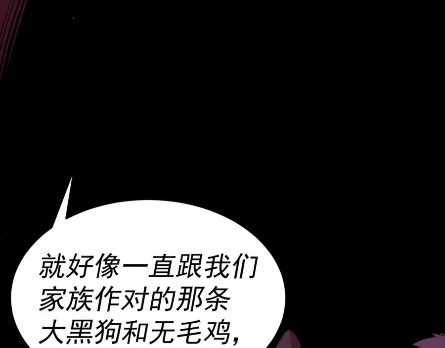 我被地球绑架了漫画,第11话 此人极度危险115图