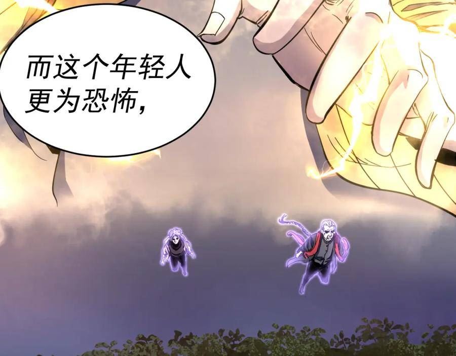 我被地球绑架了漫画,第11话 此人极度危险119图