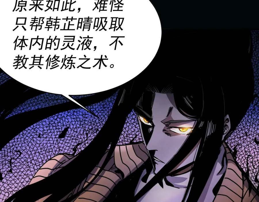 我被地球绑架了漫画,第11话 此人极度危险20图