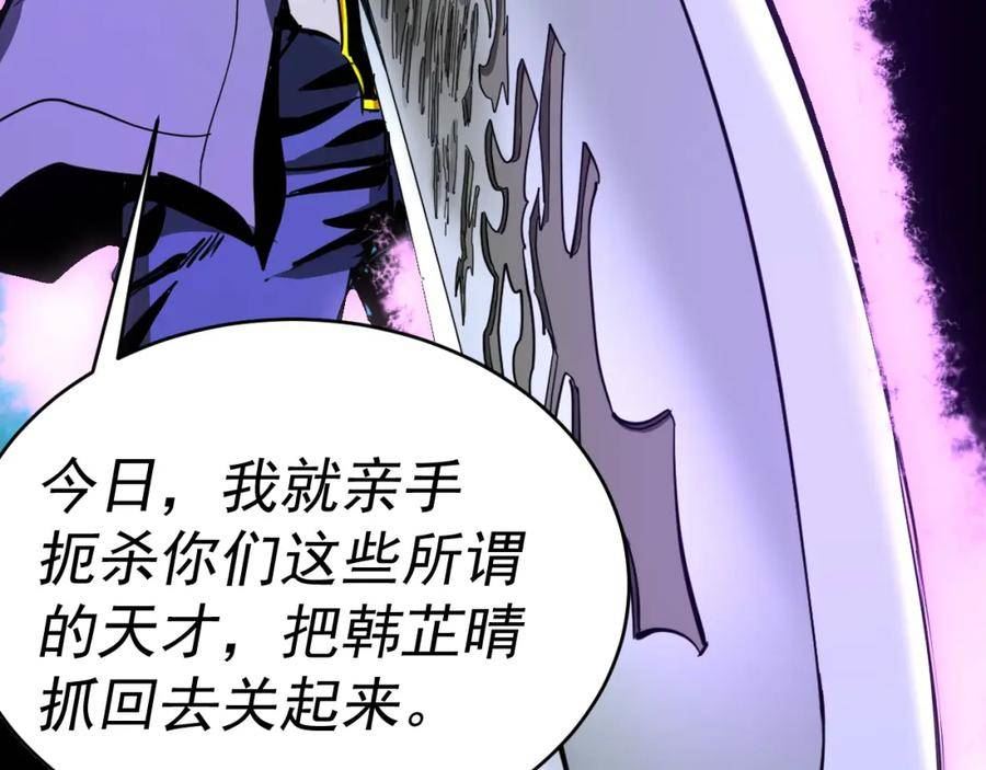 我被地球绑架了漫画,第11话 此人极度危险23图