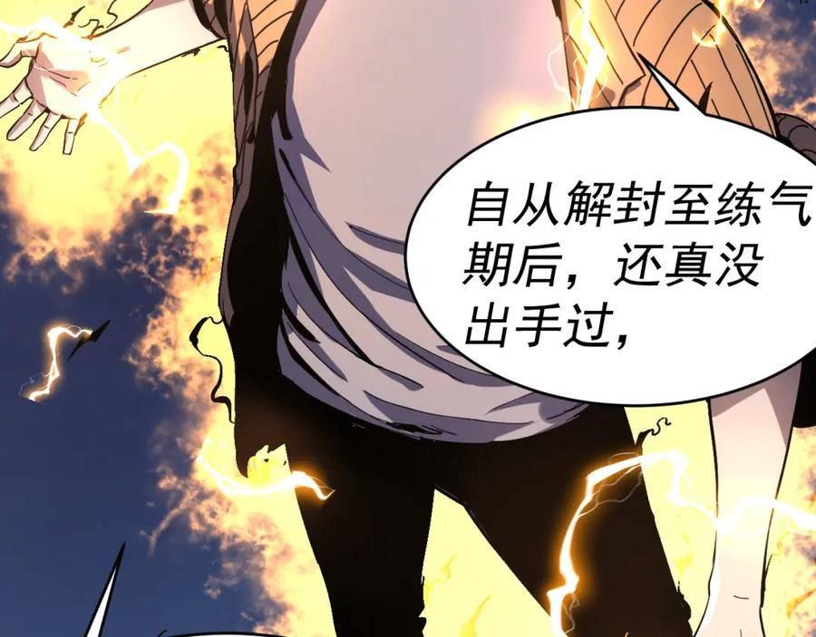 我被地球绑架了漫画,第11话 此人极度危险26图