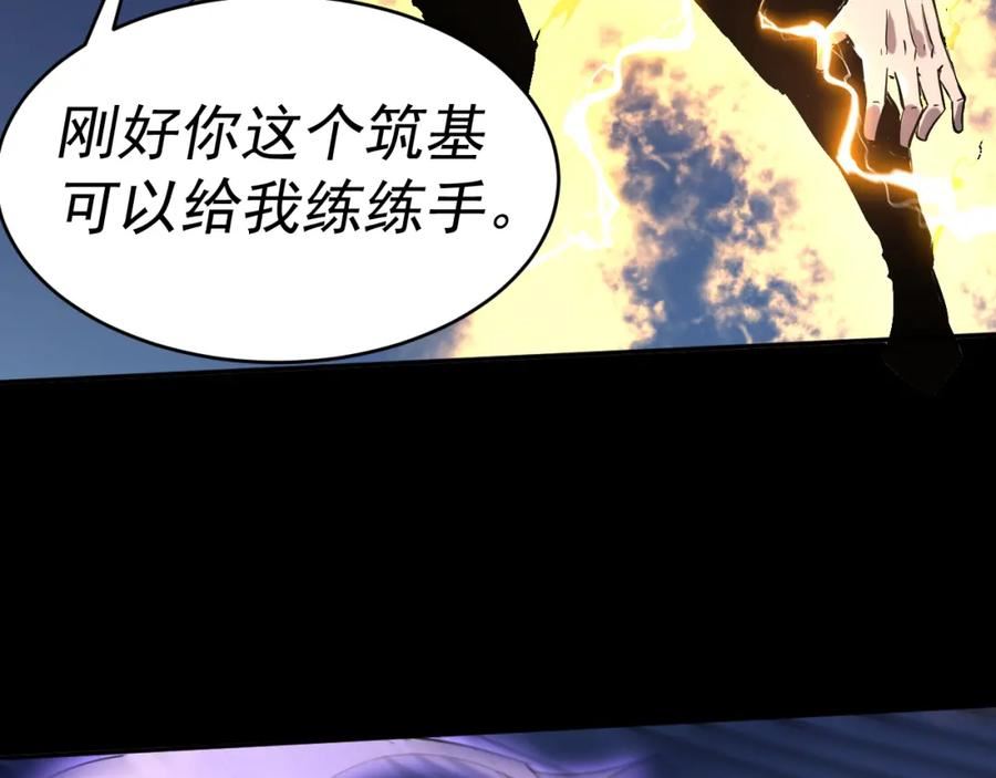 我被地球绑架了漫画,第11话 此人极度危险27图