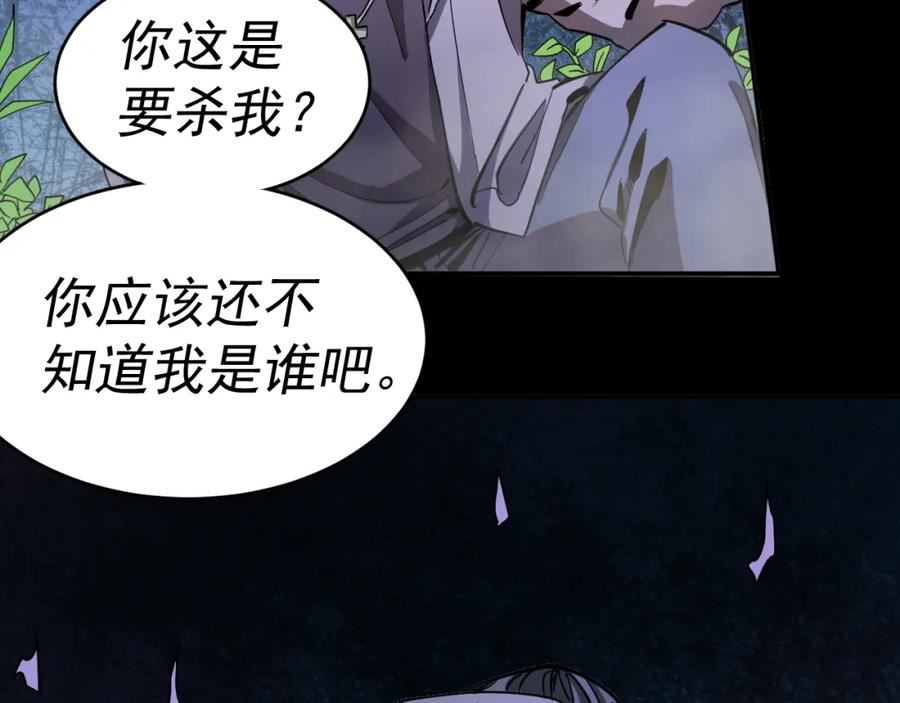 我被地球绑架了漫画,第11话 此人极度危险46图