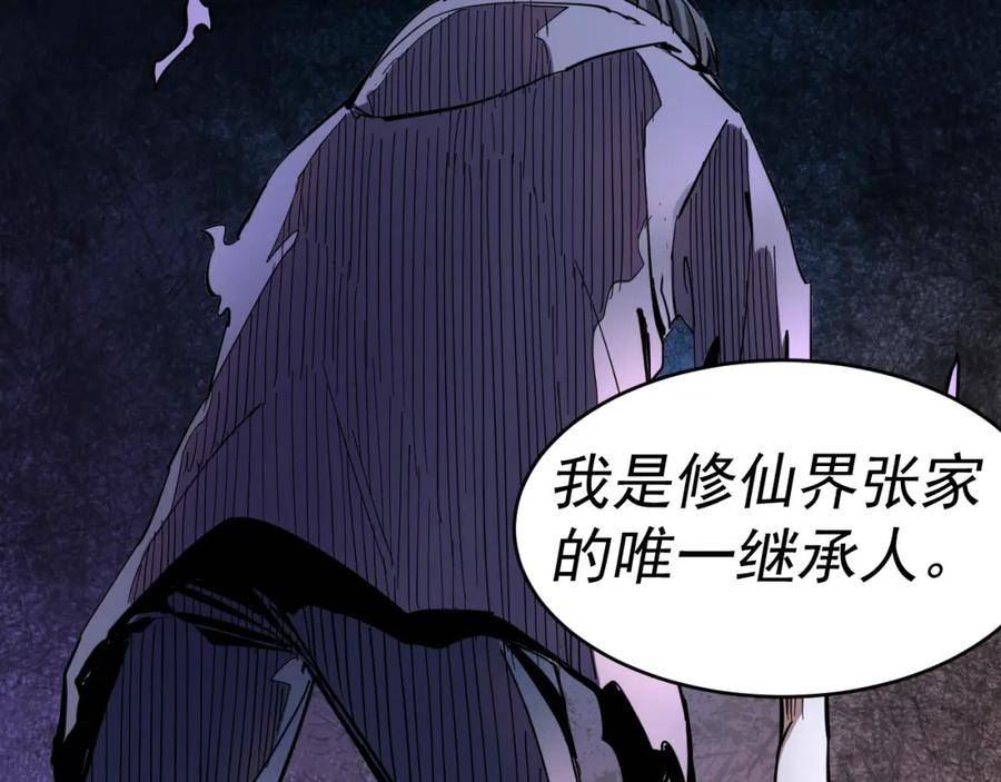 我被地球绑架了漫画,第11话 此人极度危险47图