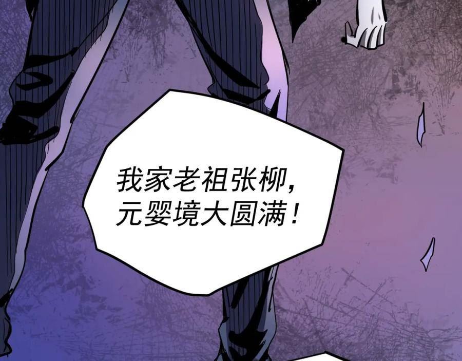 我被地球绑架了漫画,第11话 此人极度危险48图