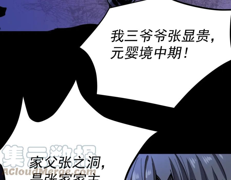 我被地球绑架了漫画,第11话 此人极度危险49图