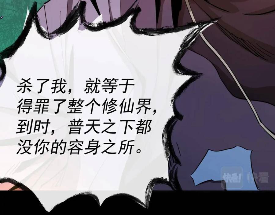 我被地球绑架了漫画,第11话 此人极度危险51图