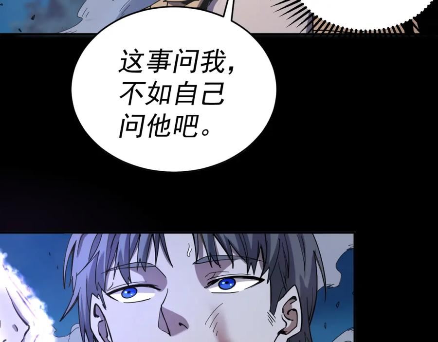 我被地球绑架了漫画,第11话 此人极度危险68图