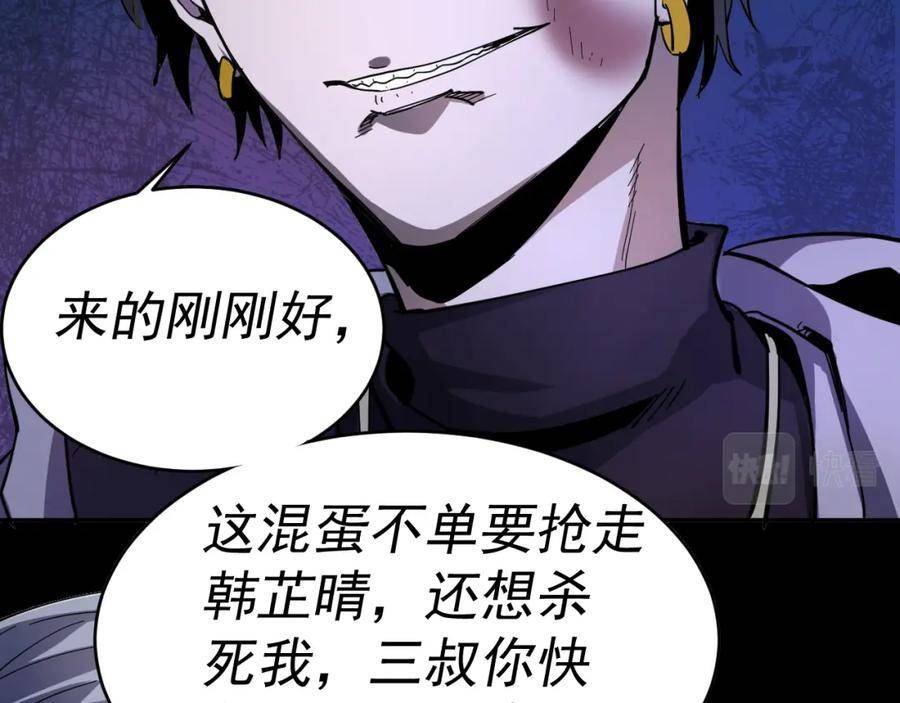 我被地球绑架了漫画,第11话 此人极度危险70图