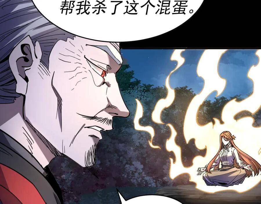 我被地球绑架了漫画,第11话 此人极度危险71图