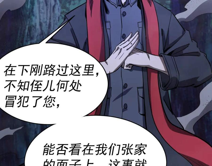 我被地球绑架了漫画,第11话 此人极度危险76图