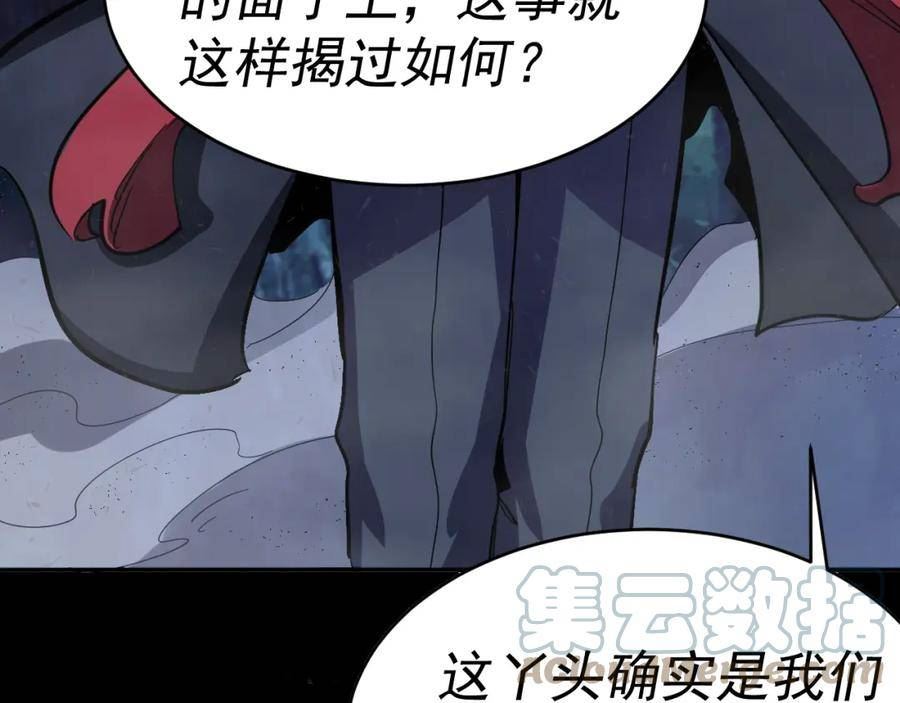 我被地球绑架了漫画,第11话 此人极度危险77图