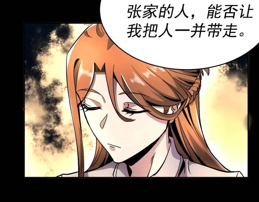 我被地球绑架了漫画,第11话 此人极度危险78图