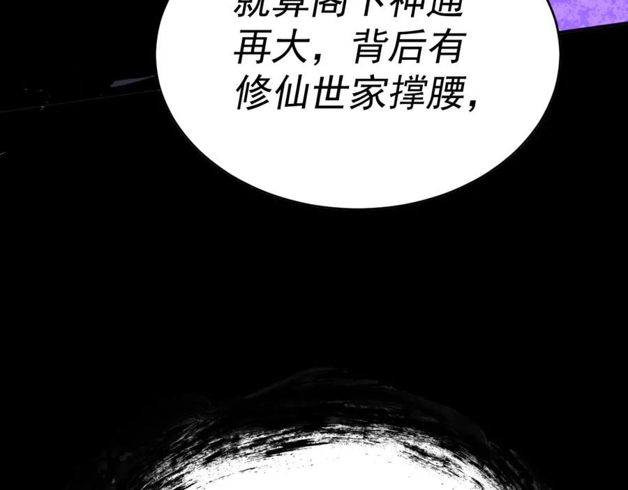 我被地球绑架了漫画,第11话 此人极度危险84图