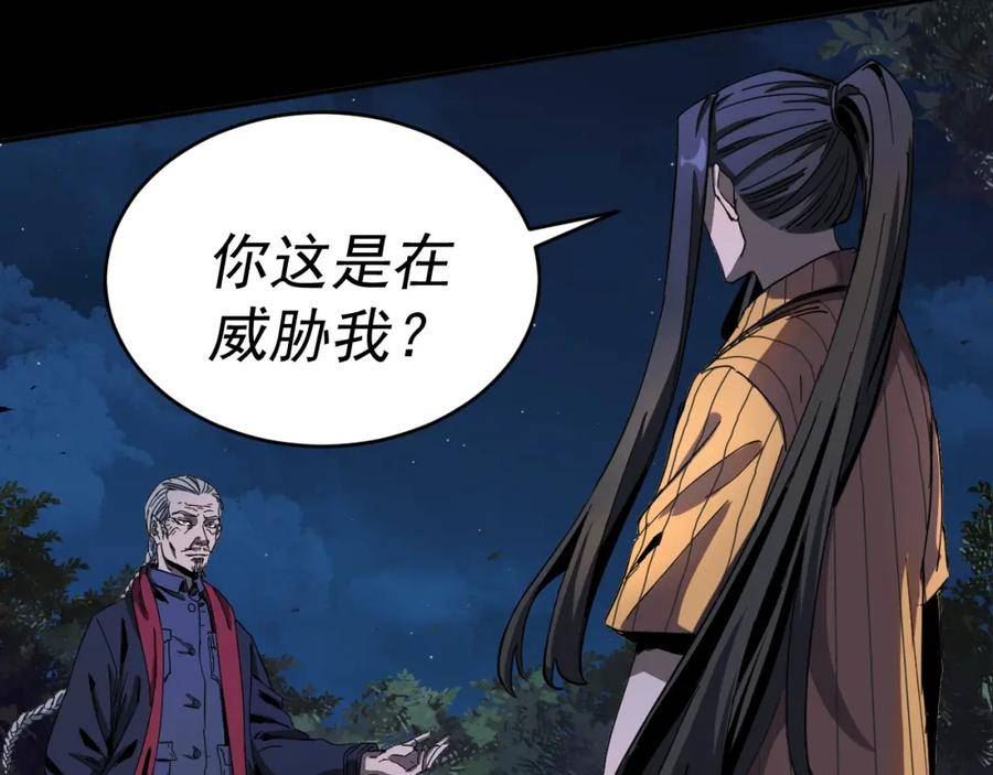 我被地球绑架了漫画,第11话 此人极度危险86图