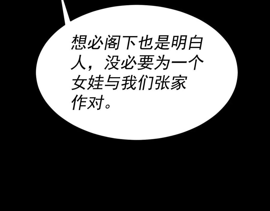 我被地球绑架了漫画,第11话 此人极度危险88图