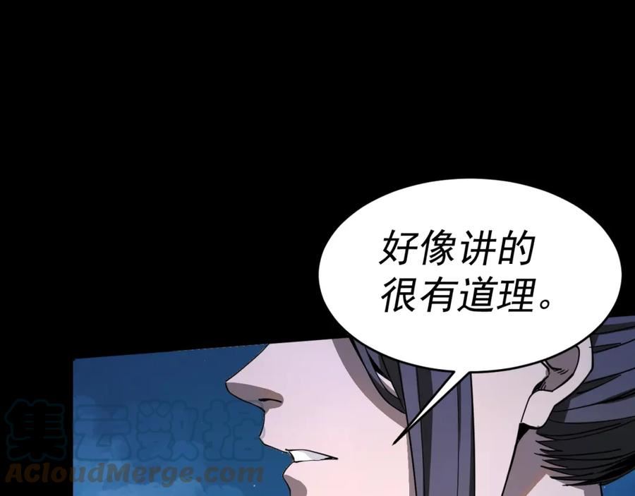 我被地球绑架了漫画,第11话 此人极度危险89图