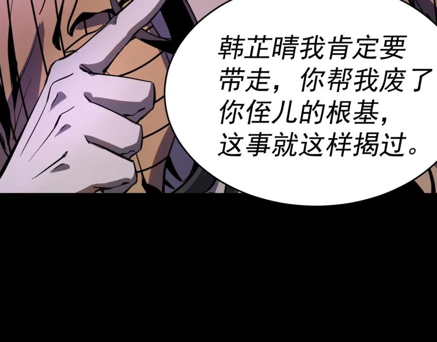 我被地球绑架了漫画,第11话 此人极度危险92图